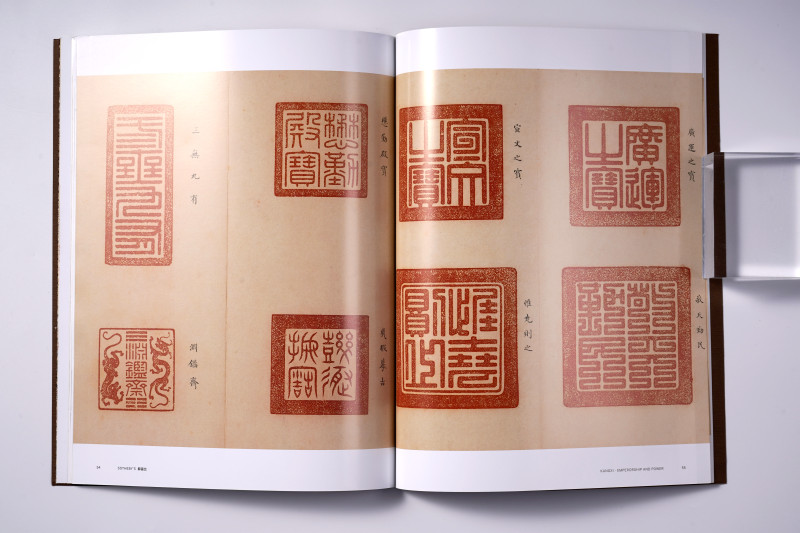 苏富比拍卖图录5册合售 - 图14
