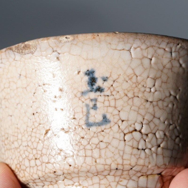 明 青花“玉巳”哥釉折腰杯 - 图12