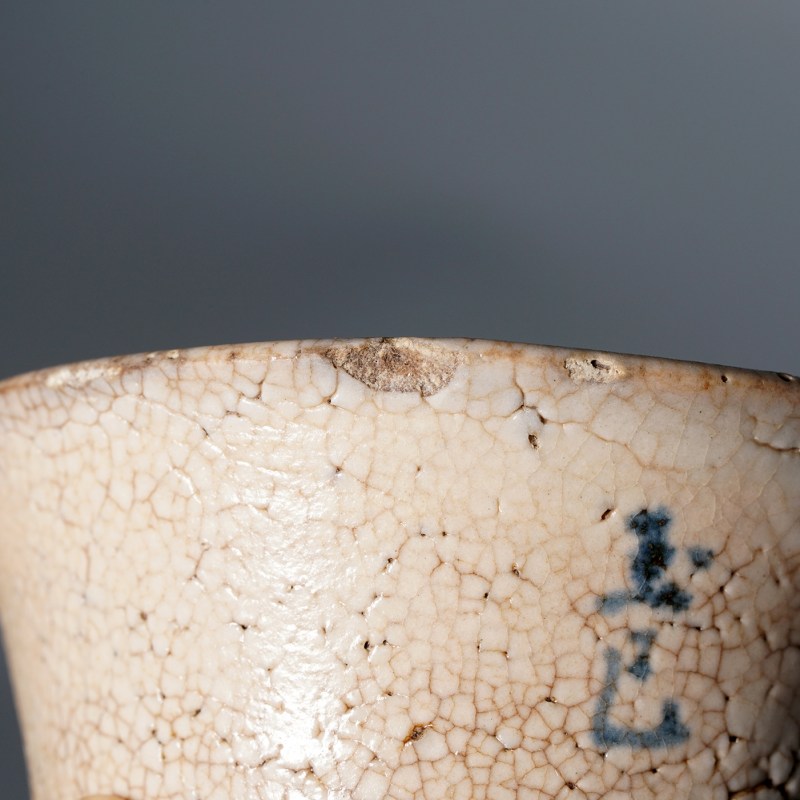 明 青花“玉巳”哥釉折腰杯 - 图13