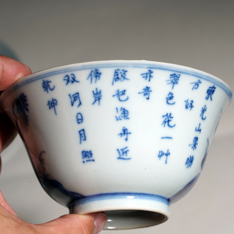 清嘉庆 青花公鸡乌龟诗文盖碗一对 - 图22