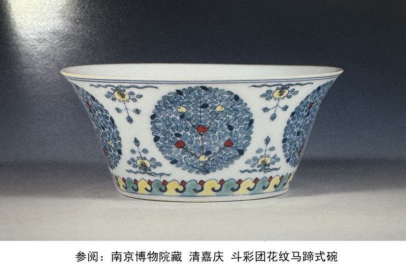 清道光 斗彩团花纹马蹄碗 - 图12