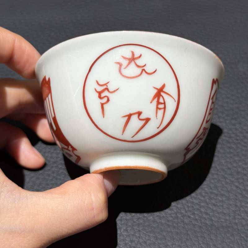 清中期 粉彩茶圆一组十只 - 图35