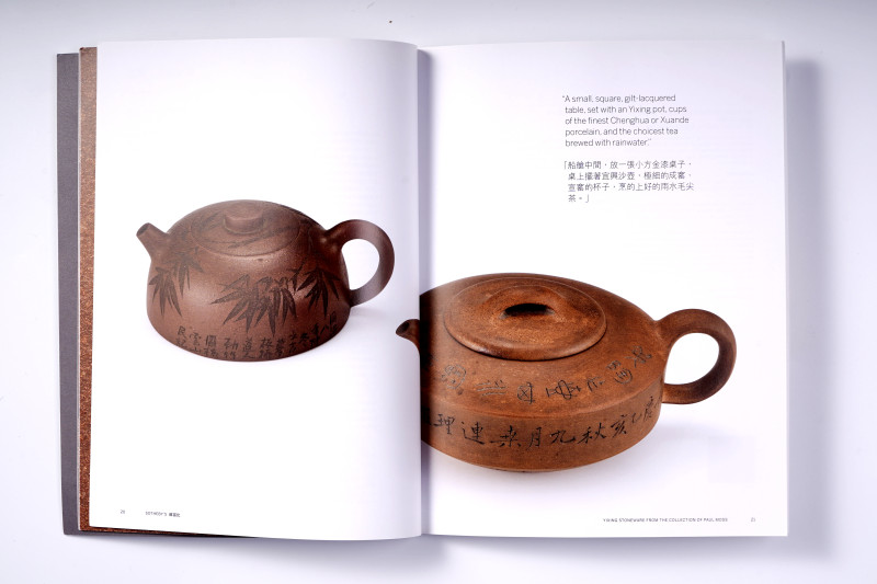 苏富比拍卖图录9册合售 - 图17