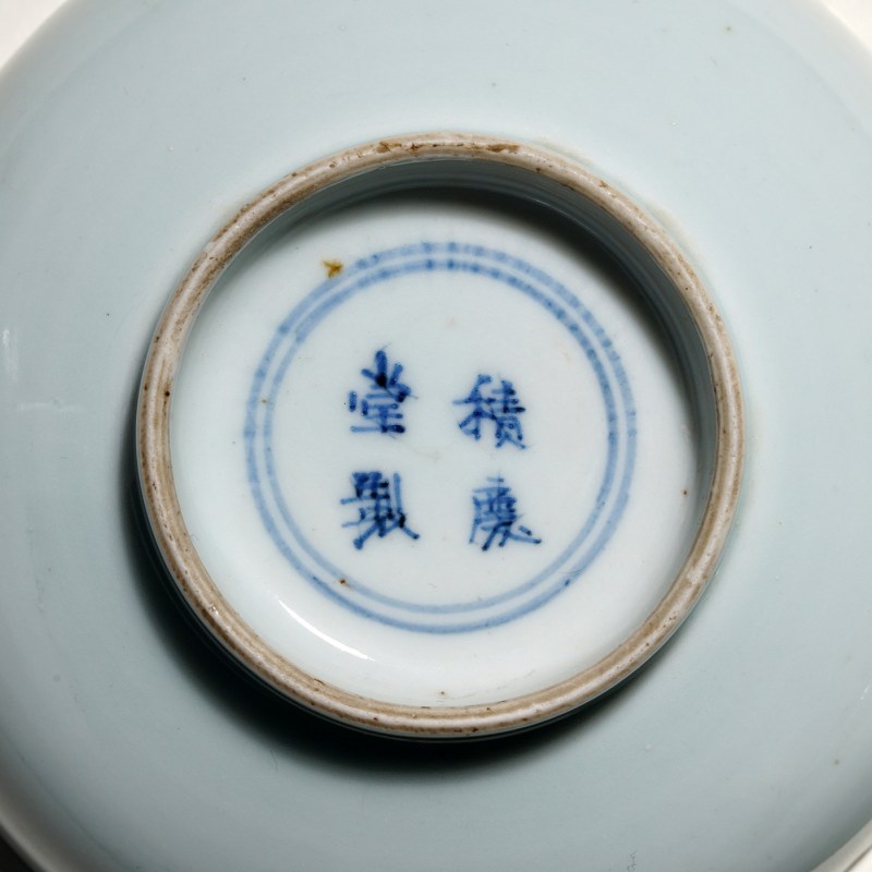 清康熙 积庆堂制青花山水纹盘一对 - 图4
