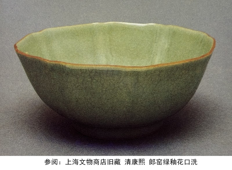 清康熙 郎窑绿釉花口洗 - 图5