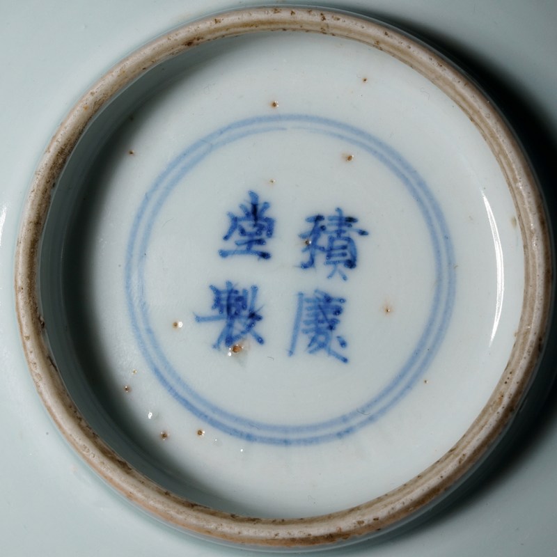 清康熙 积庆堂制青花山水纹盘一对 - 图26