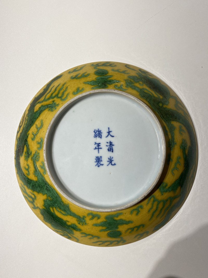 清光绪 黄地绿彩暗刻火焰龙纹盘 - 图4