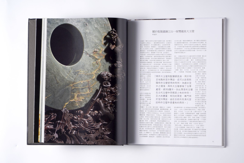 苏富比拍卖图录5册合售 - 图7