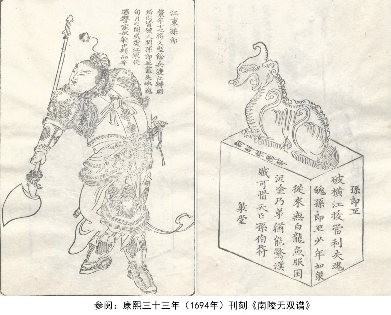 清道光 粉彩无双谱图六方双龙耳瓶 - 图16