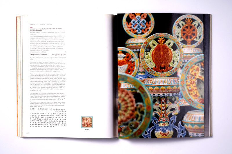苏富比拍卖图录5册合售 - 图20