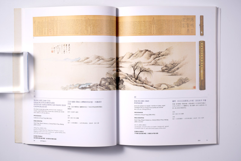 苏富比拍卖图录5册合售 - 图5