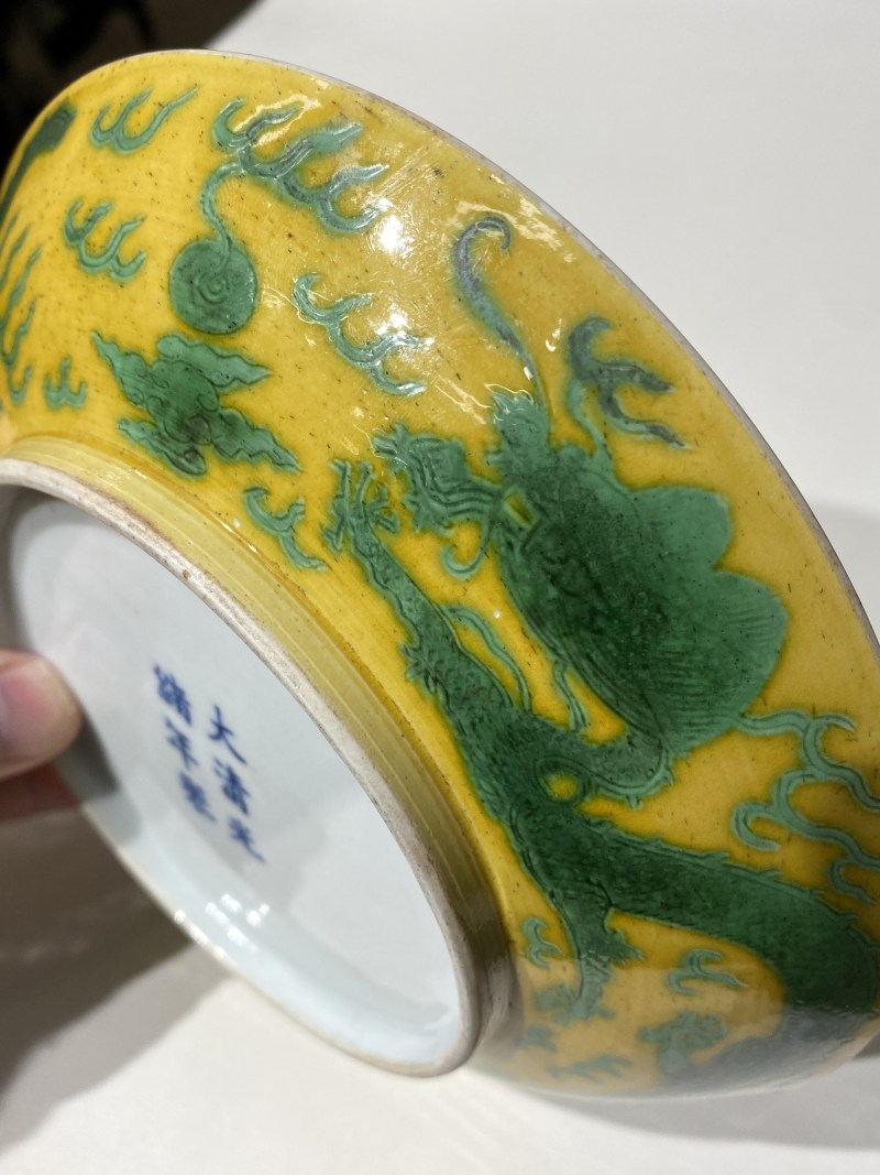 清光绪 黄地绿彩暗刻火焰龙纹盘 - 图7