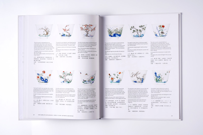 苏富比拍卖图录6册合售 - 图16