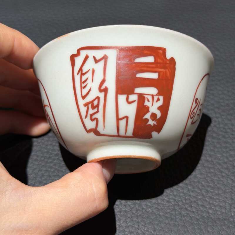 清中期 粉彩茶圆一组十只 - 图36