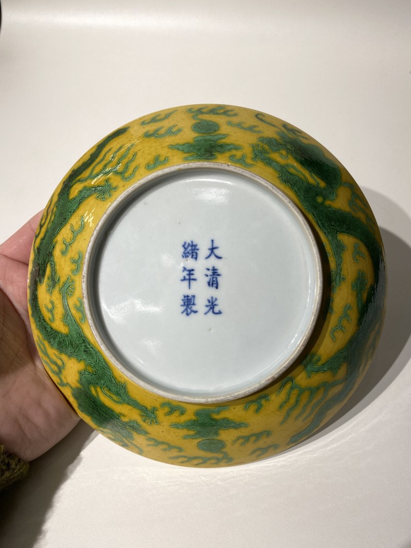 清光绪 黄地绿彩暗刻火焰龙纹盘 - 图10