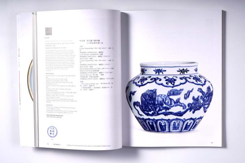 苏富比拍卖图录5册合售 - 图9