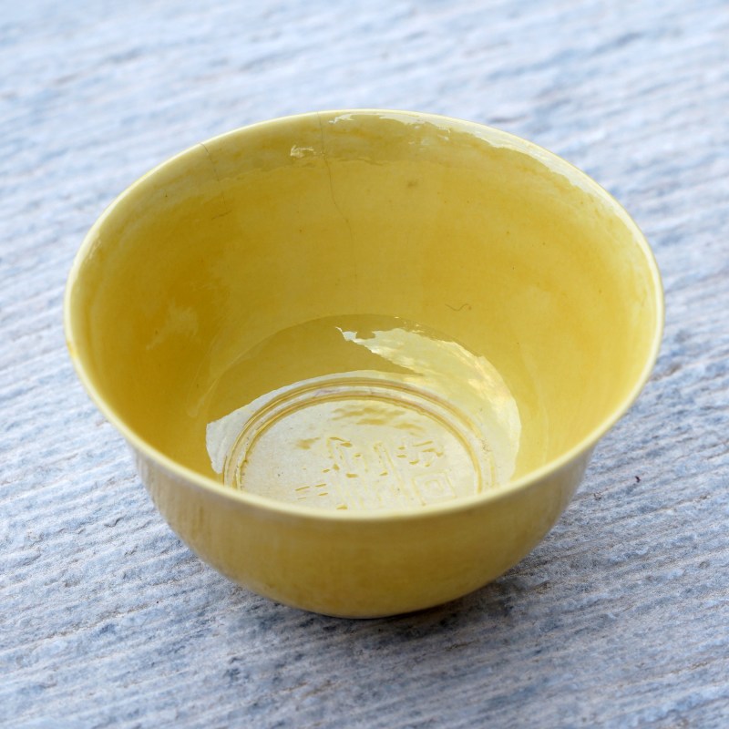 清光绪 内外黄釉暗刻龙纹寿字茶碗 - 图3