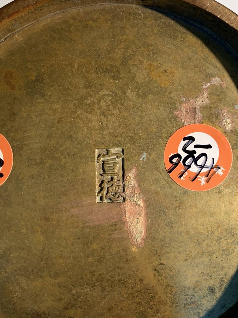 清 “宣德”款铜烛台一对 - 图26