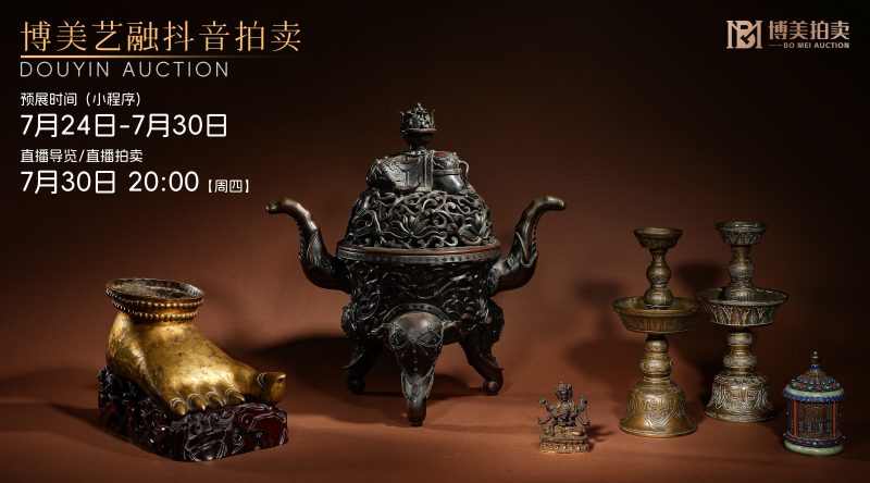 博美抖拍五十四场：抖音搜索【拍卖师谢碧君】