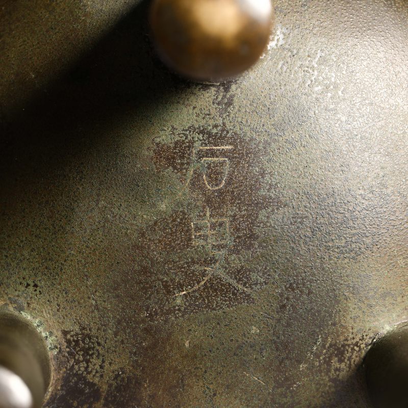 清 “石叟”款铜错银饕餮纹鼎式炉 - 图8