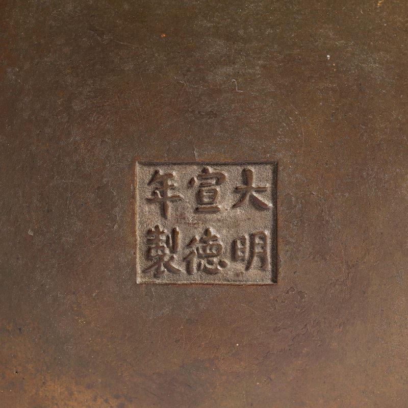 清 “大明宣德年制”款铜胡人钮夔龙纹薰炉 - 图8