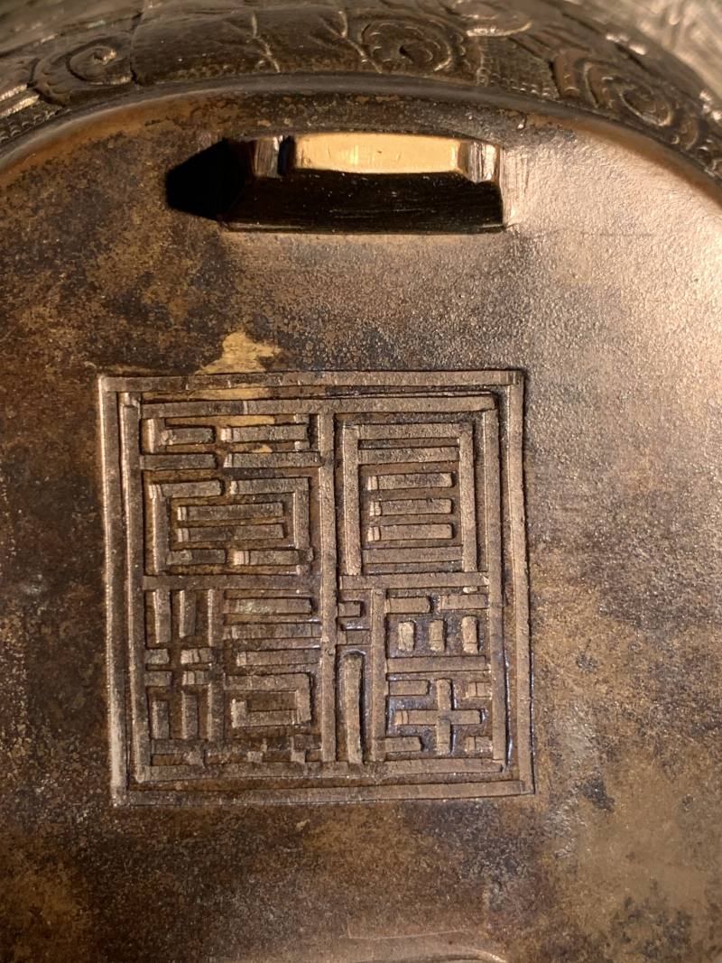 清 “宣德年制”款铜八仙人物故事图水仙盆一对 - 图24