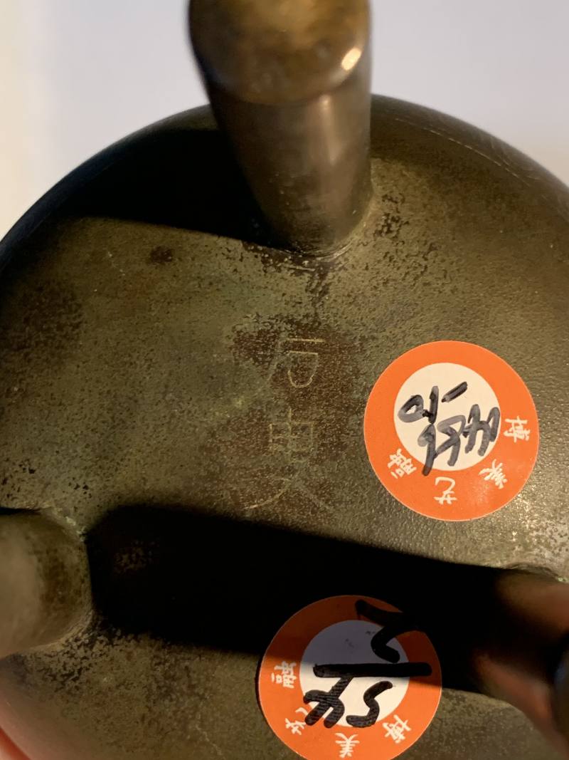 清 “石叟”款铜错银饕餮纹鼎式炉 - 图16