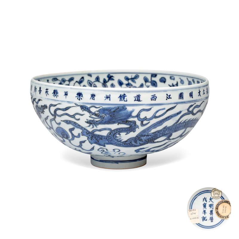 A rare inscribed Chinese blue and white 'Yinglong' offering bowl