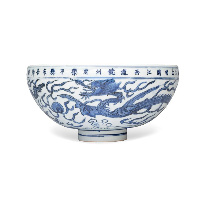 A rare inscribed Chinese blue and white 'Yinglong' offering bowl - 图2