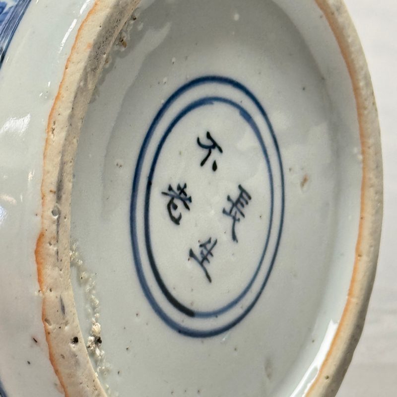 A Chinese blue and white 'Magic Fountain' ewer - 图27