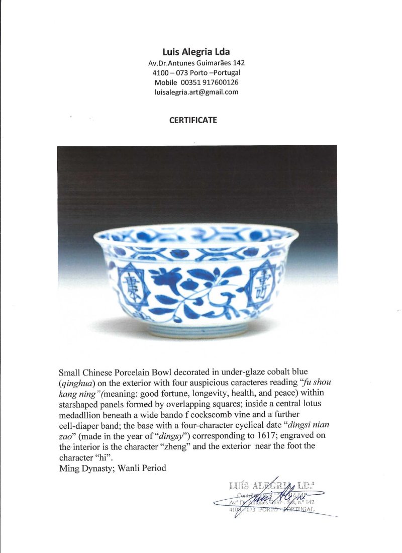 福壽康寧 | A Chinese blue and white 'Fu Shou Kang Ning 福壽康寧' bowl - 图8
