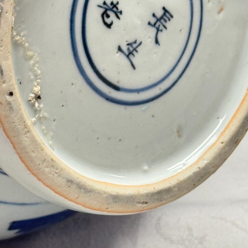 A Chinese blue and white 'Magic Fountain' ewer - 图30