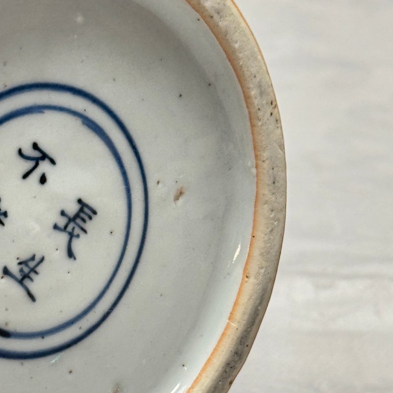 A Chinese blue and white 'Magic Fountain' ewer - 图31