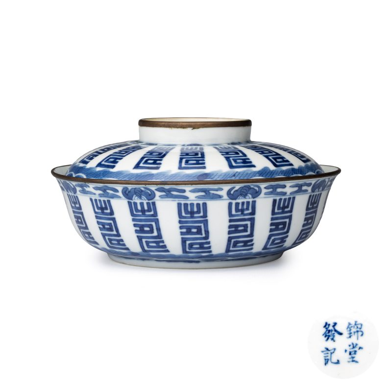 A Chinese blue and white Vietnamese market 'Bleu de Hue' bowl and cover