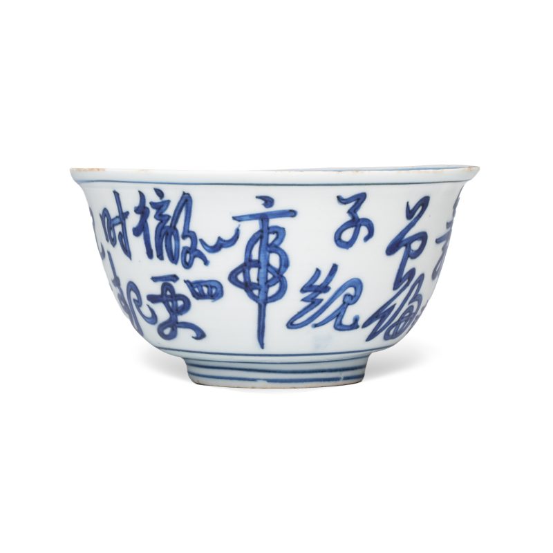 A Chinese blue and white 'Poem' bowl, ex-Percival David Collection - 图3