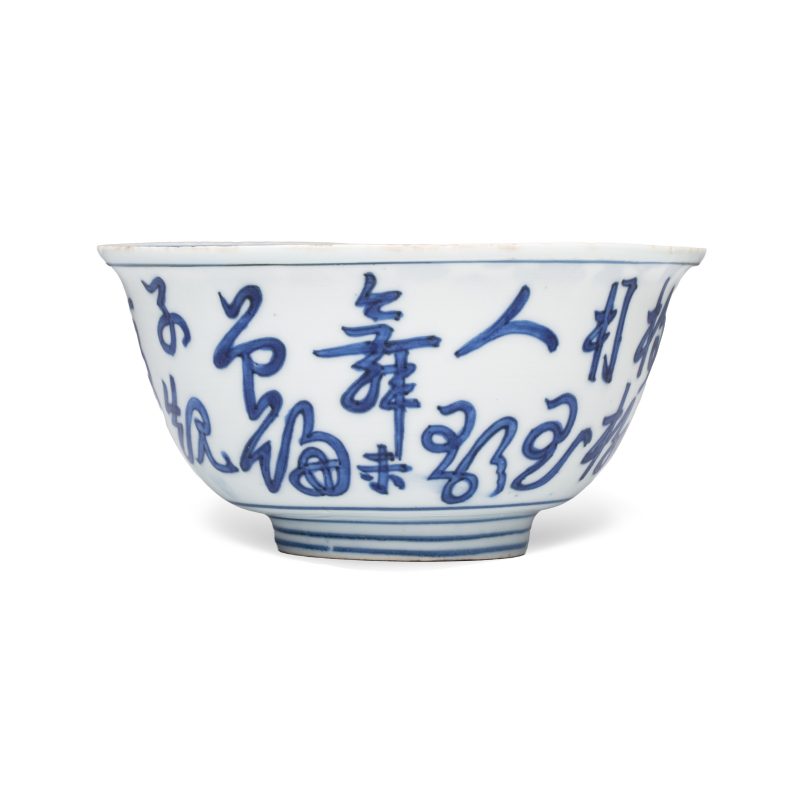 A Chinese blue and white 'Poem' bowl, ex-Percival David Collection - 图4