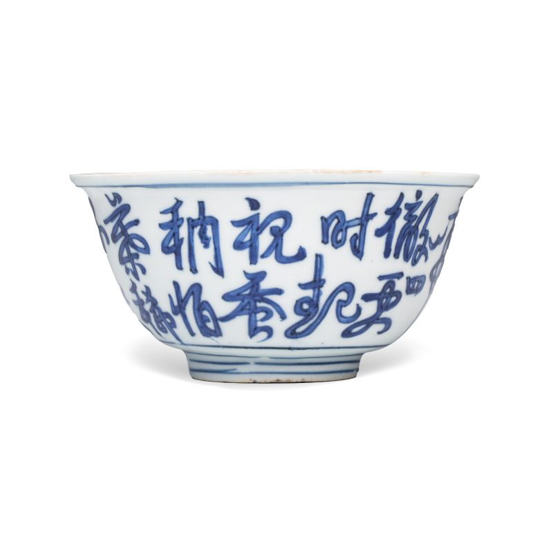 A Chinese blue and white 'Poem' bowl, ex-Percival David Collection - 图6