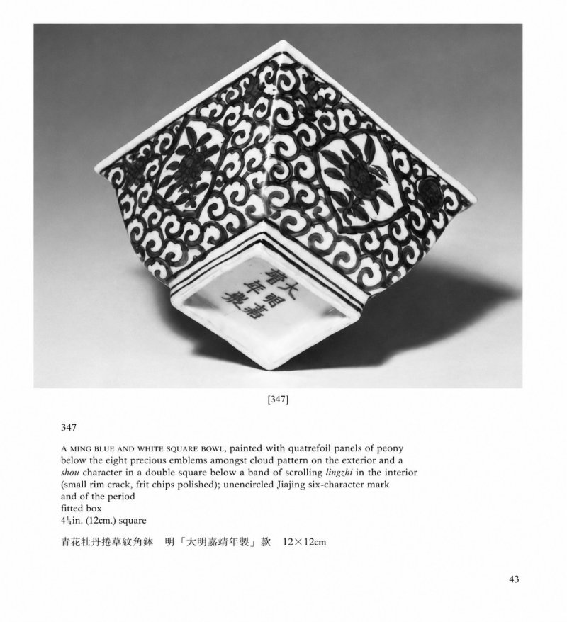 A Chinese blue and white square bowl - 图13