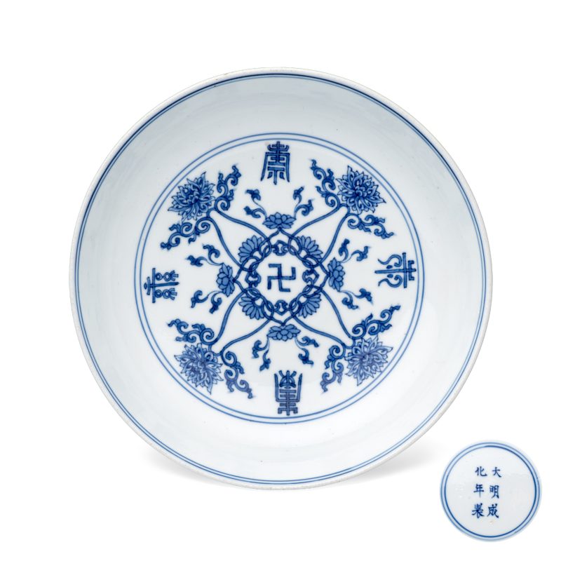 萬壽 | A Chinese blue and white 'Longevity 萬壽' plate - 图1