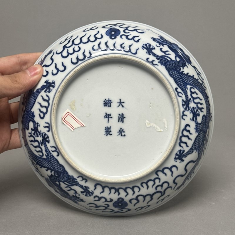 清光绪 青花龙纹盘一对 - 图10