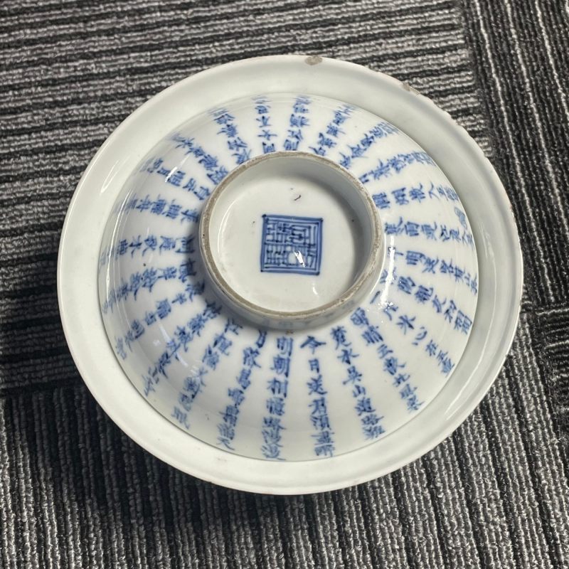 清晚期 青花诗纹碗 - 图6