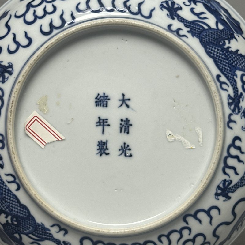 清光绪 青花龙纹盘一对 - 图11