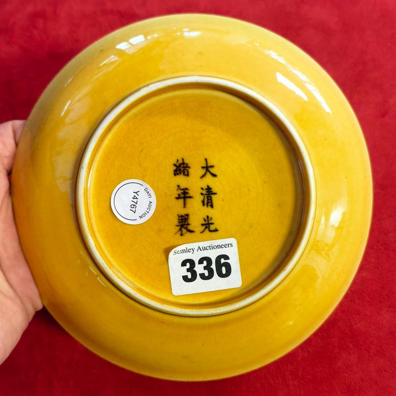 清光绪 黄釉盘 - 图6
