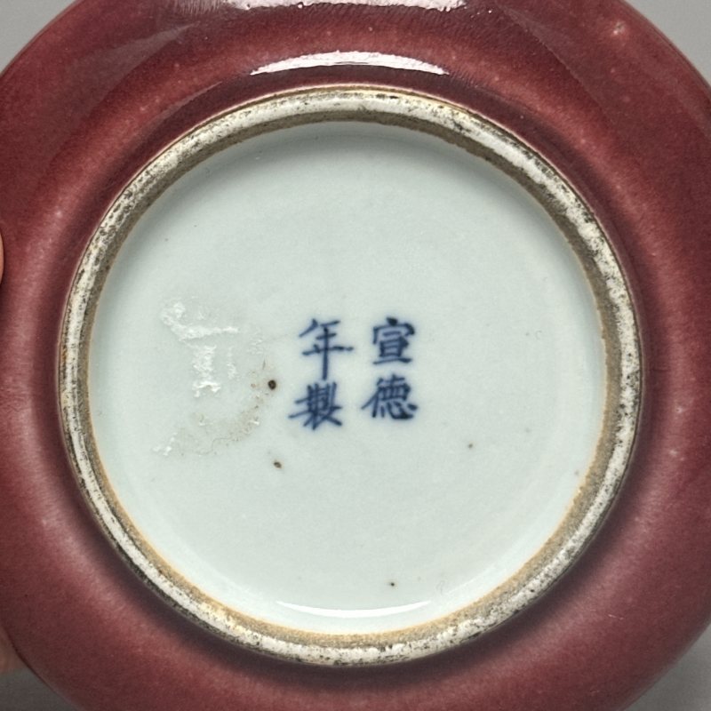 清乾隆 祭红釉水盂 - 图7