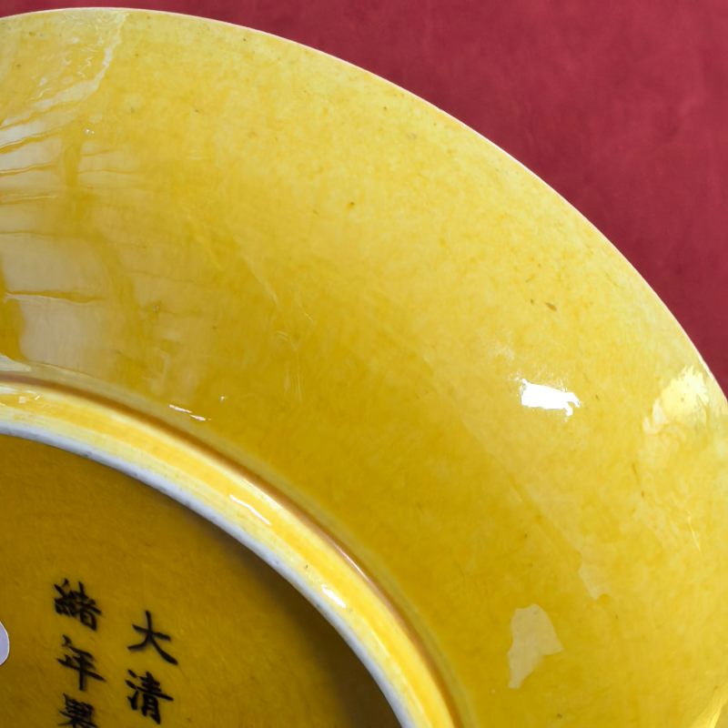 清光绪 黄釉盘 - 图7