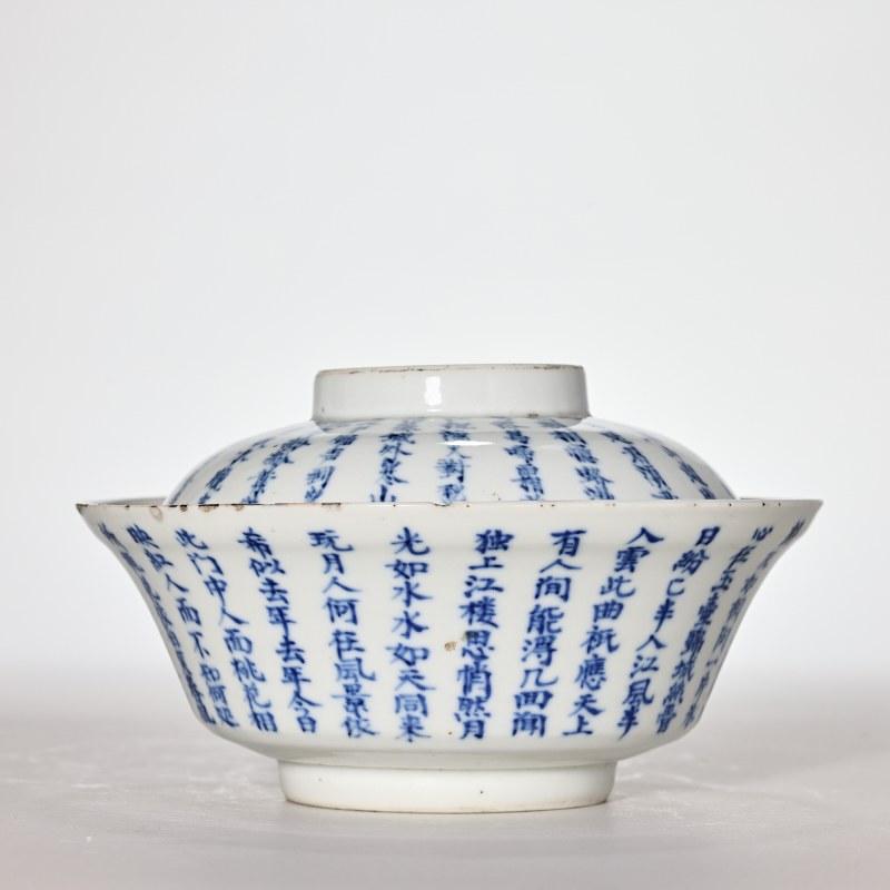 清晚期 青花诗纹碗 - 图3