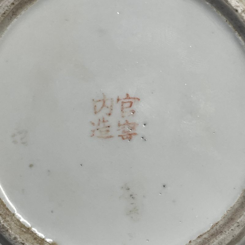 民国 浅绛彩花鸟纹盖罐 - 图14