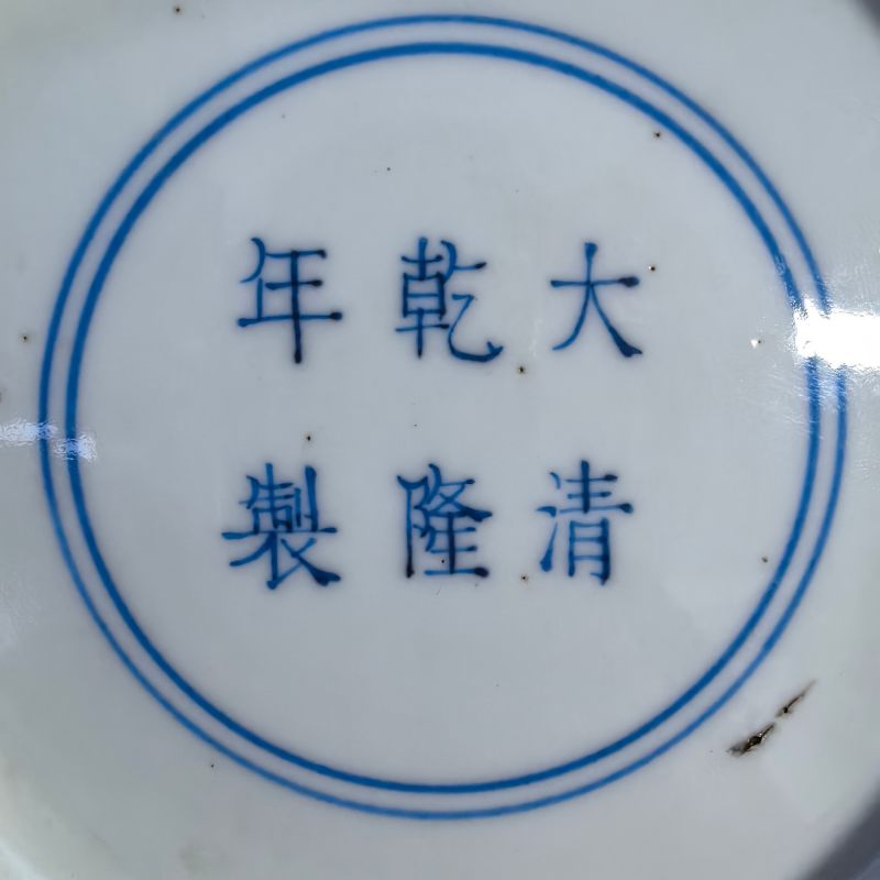 清乾隆 霁红釉盘 - 图11