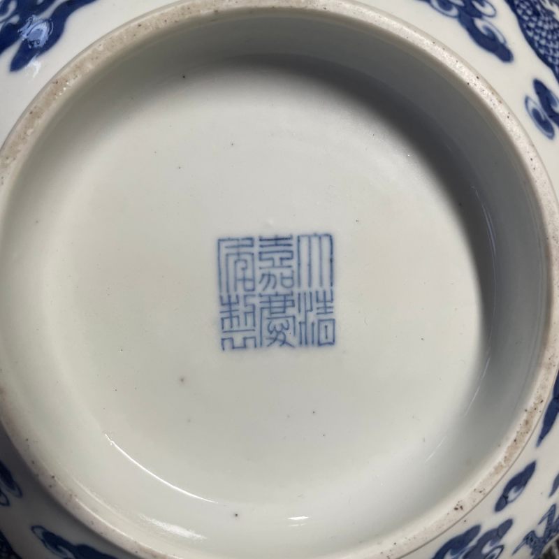 清嘉庆 青花云龙纹大碗 - 图13