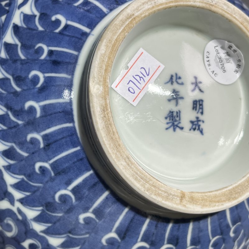 清晚期青花花卉大碗 - 图10